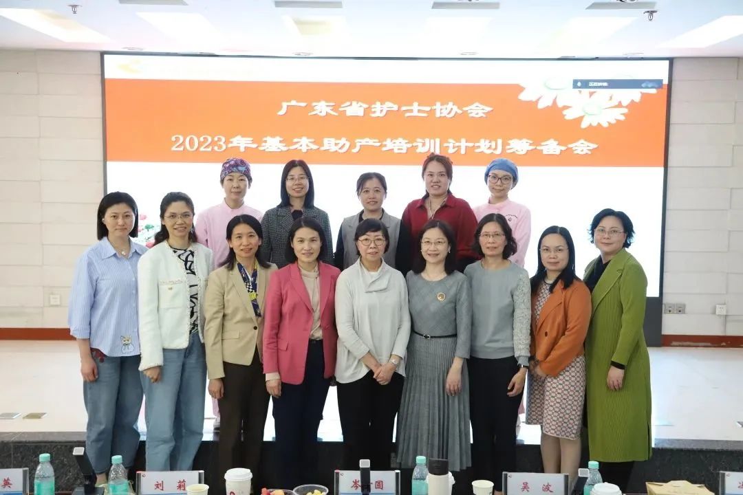 深圳市妇幼保健院召开基本助产培训计划筹备会