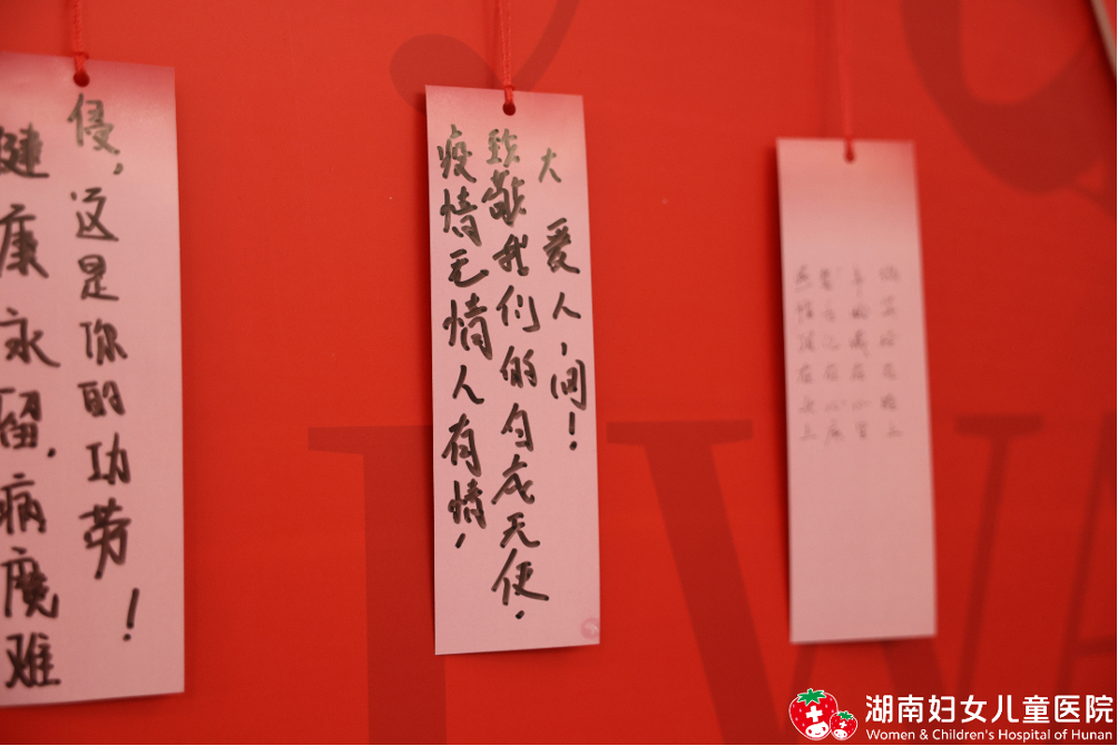 守护温度，唤醒春天——湖南妇女儿童医院抗疫表彰会顺利举行