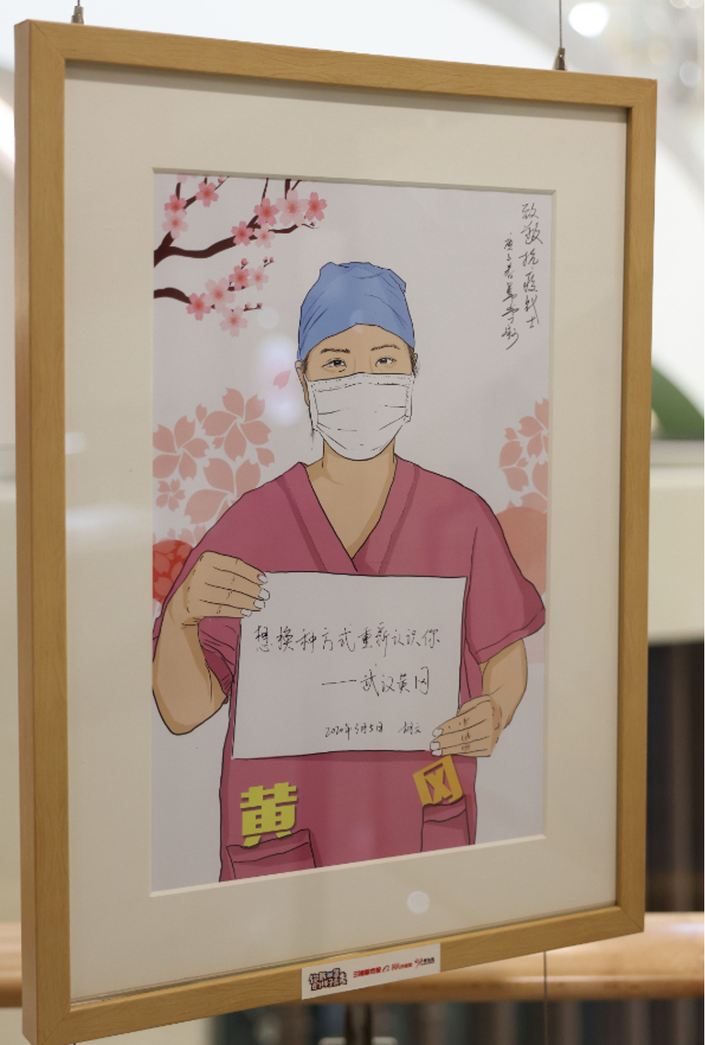 守护温度，唤醒春天——湖南妇女儿童医院抗疫表彰会顺利举行