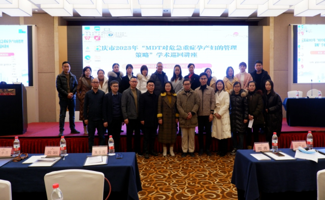 渝鄂黔齐聚黔江 保障母婴安全