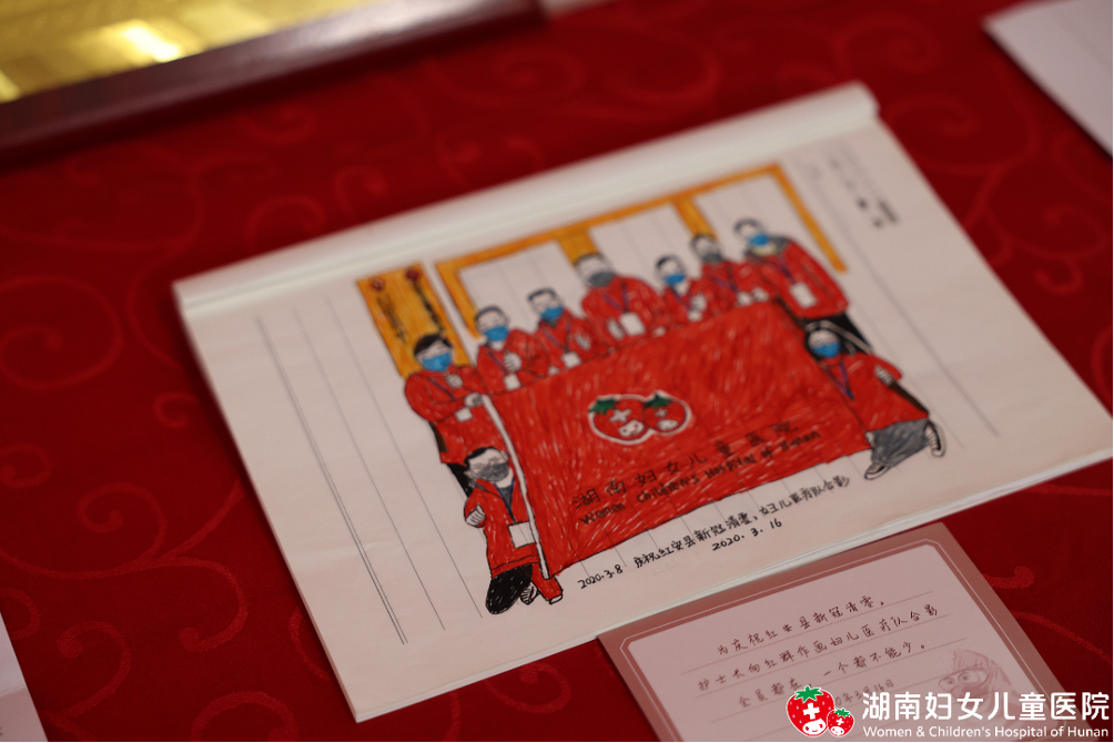 守护温度，唤醒春天——湖南妇女儿童医院抗疫表彰会顺利举行