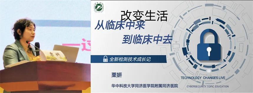 深圳市妇幼保健院举办国家妇产疾病临床医学研究中心深圳分中心 2023 年第一次专题讲座