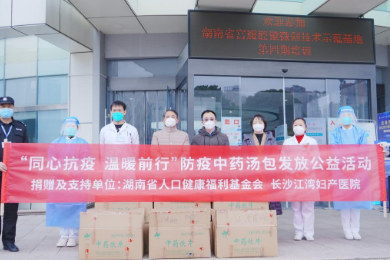 数千付爱心防疫汤药只送不卖，这家医院太暖了！