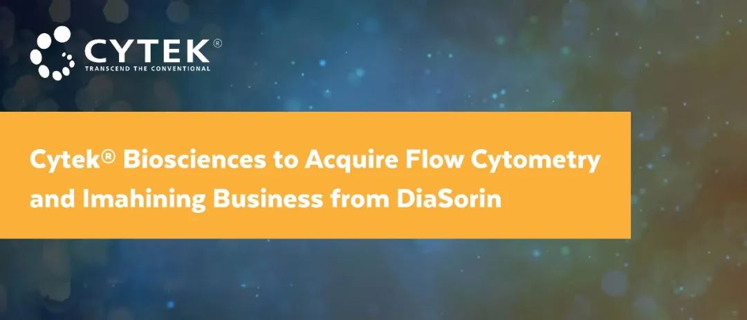 Cytek® Biosciences将从DiaSorin收购流式细胞仪和成像业务