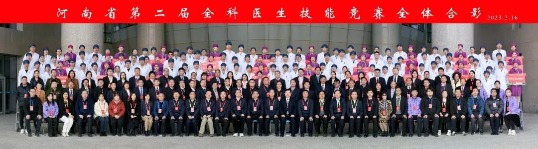 郑州大学五附院全科医师团队在河南省第二届全科医生技能竞赛中再创佳绩