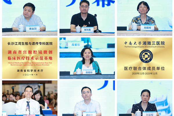 「湖南省宫腹腔镜微创临床医疗技术示范基地」落户长沙江湾医院