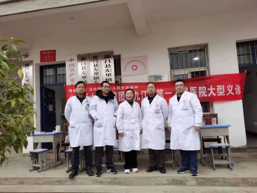 九江市第一人民医院千人回乡送健康走进都昌县左里镇左里村卫生所