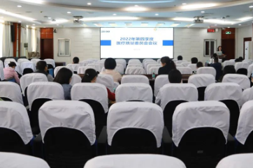深圳市妇幼保健院召开 2022 年第四季度医疗质量委员会会议