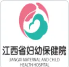 江西省妇幼保健院临床技能培训中心