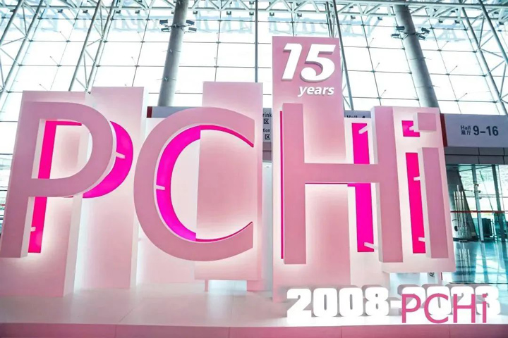2023 PCHi完美收官丨环特生物以多元化功效评价方法助力化妆品产业新发展！