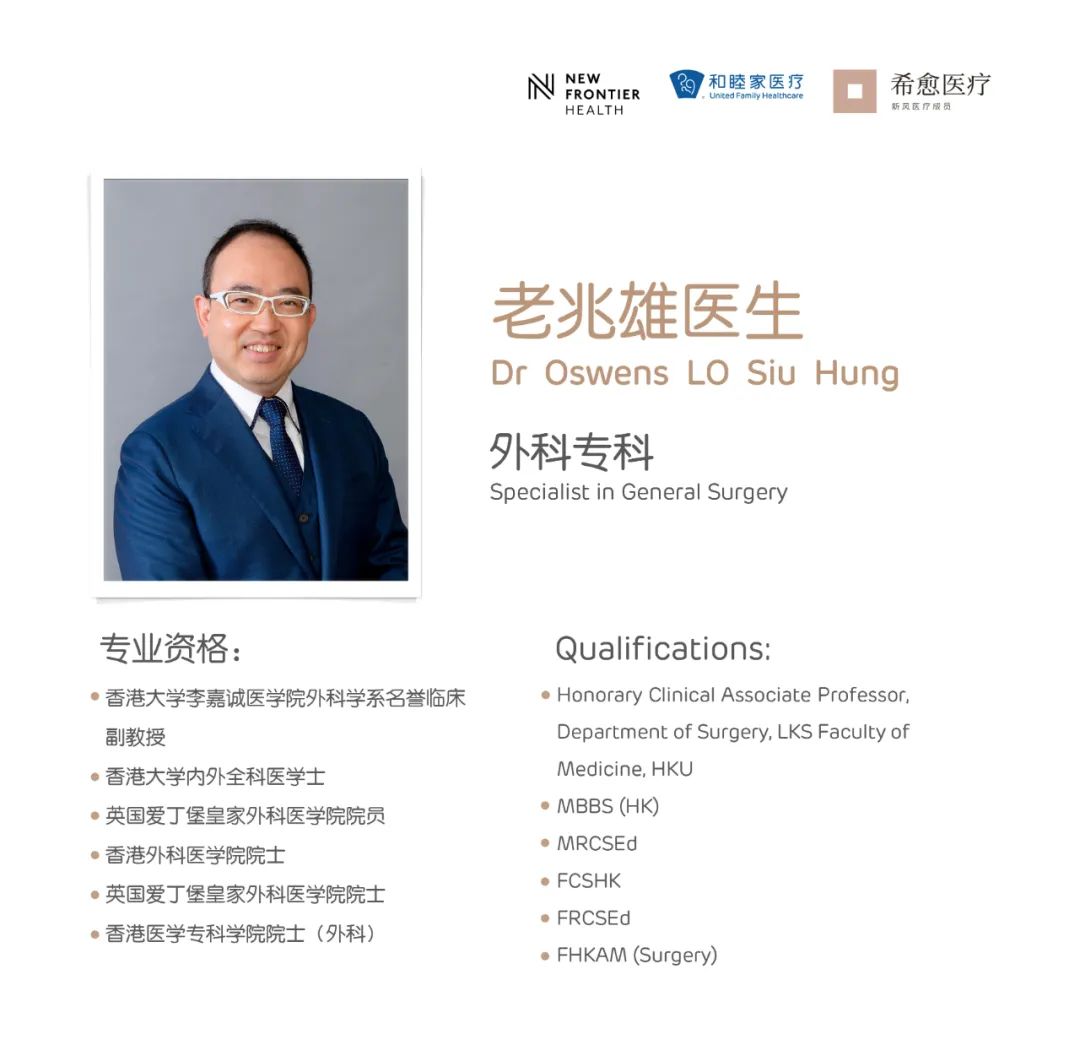 重磅:和睦家首位香港医生「多点执业」落户深圳院区