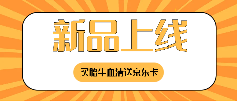 Umibio 新产品双黄蛋，助力细胞培养和外泌体提取！