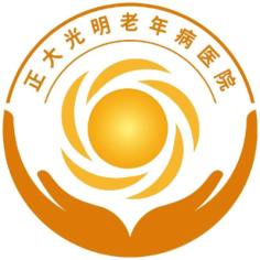 潍坊正大光明老年病医院