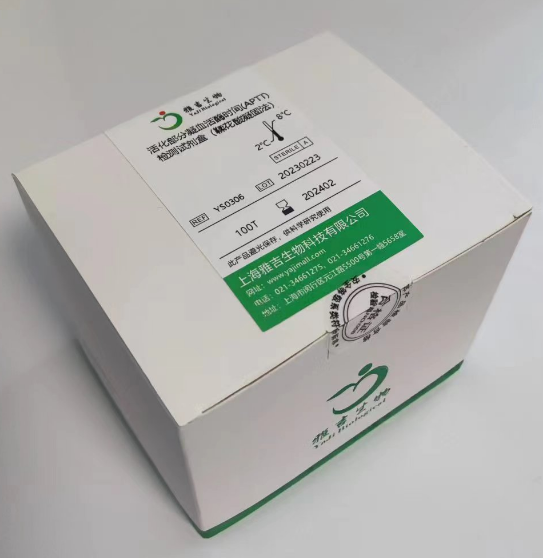 活化部分凝血活酶时间(APTT)检测试剂盒