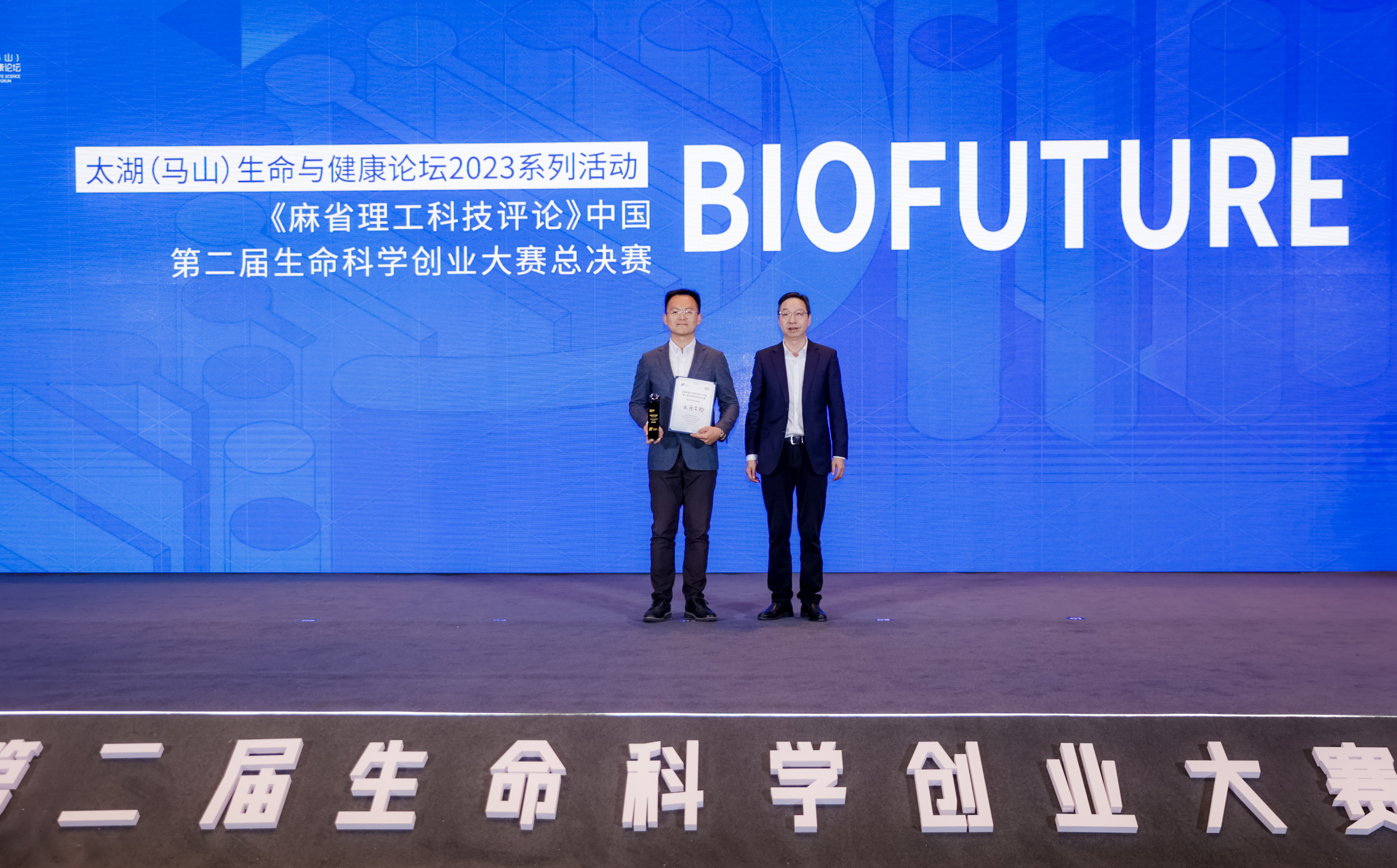 喜讯丨云舟生物斩获《麻省理工科技评论》中国·第二届生命科学创业大赛Bio Future年度大奖