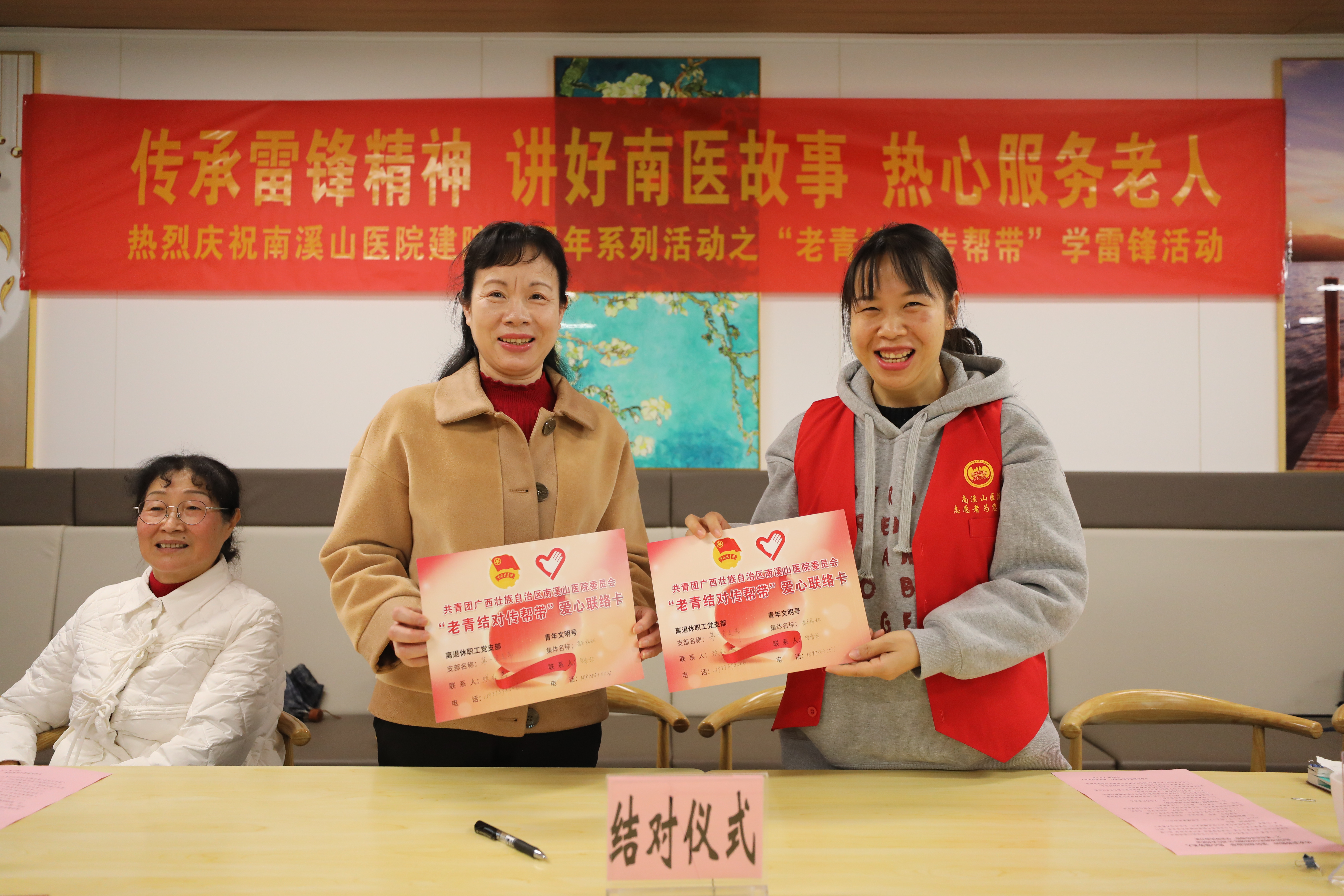 广西壮族自治区南溪山医院开展「老青结对传帮带」活动