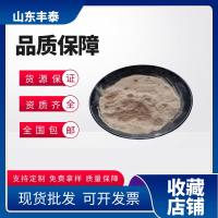 瓜拉纳提取物cas84929-28-2
