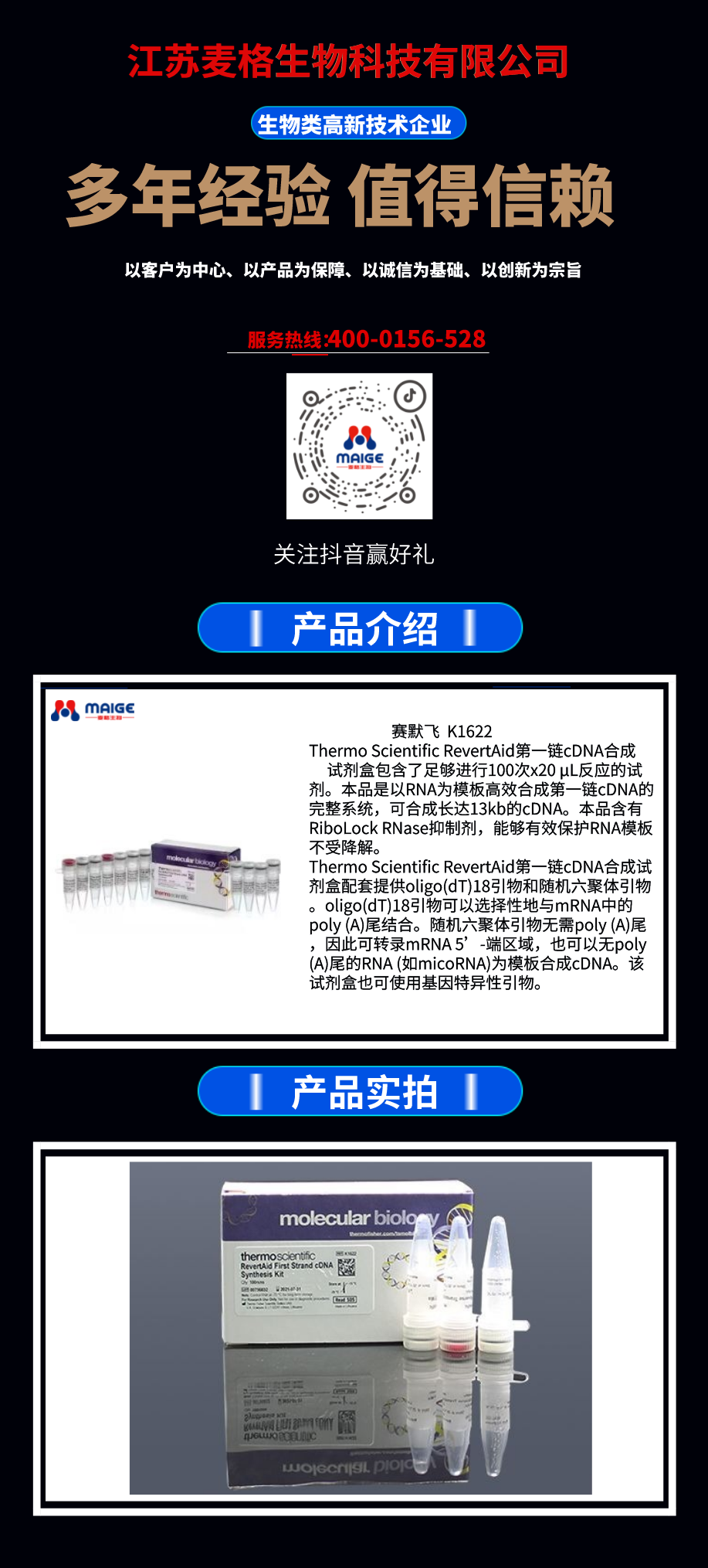 赛默飞 K1622 麦格优势供应！欢迎咨询！