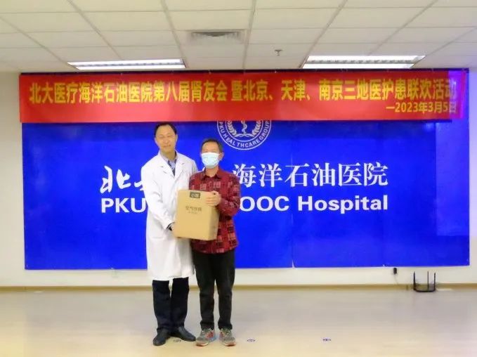世界肾脏日丨北大医疗海洋石油医院与北京、南京两医院联合举办「三地肾友会」活动