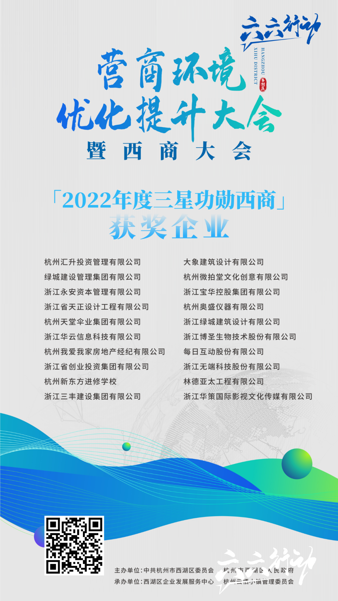 奥盛仪器再获功勋西商称号