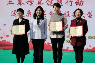 榜样！雷晓芬被省妇联聘为「三秦母亲健康行动」形象大使