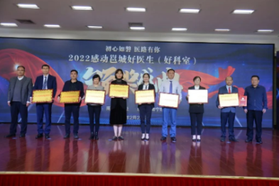 喜讯 |广西医科大学第一附属医院彭涛、董昆以及肝胆外科荣获 2022 感动邕城好医生、好科室