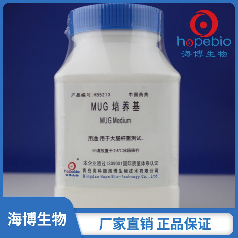 MUG培养基  HB5213  100g