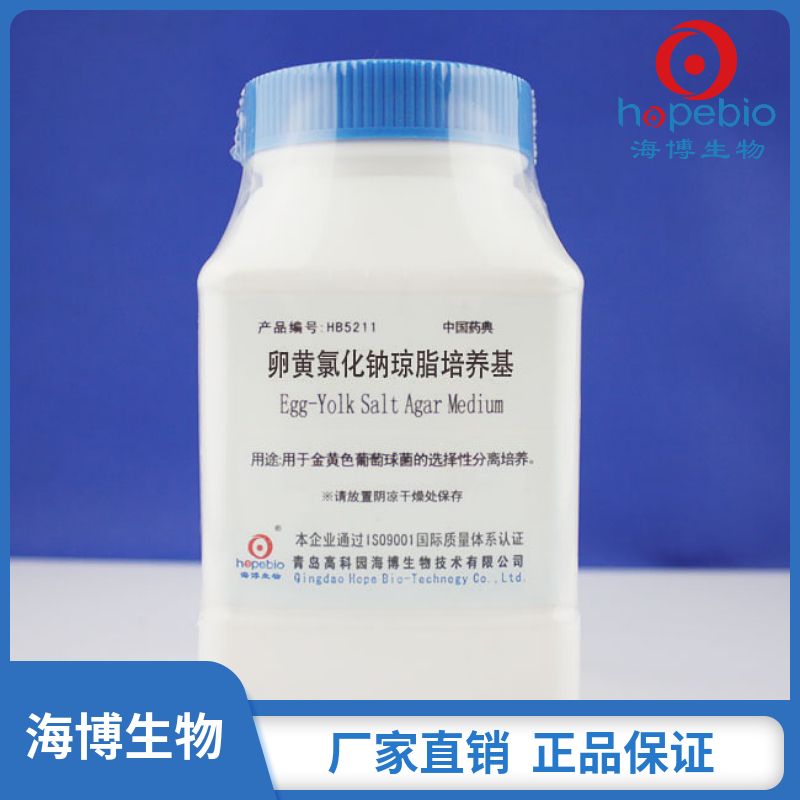 卵黄氯化钠琼脂培养基HB5211  250g