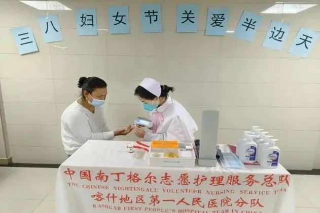 喀什地区第一人民医院组织开展庆祝「三八妇女节」系列活动
