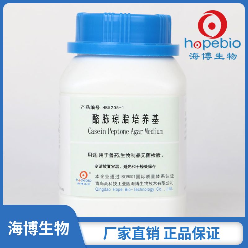 酪胨琼脂培养基（2020中国兽药典）HB5205-1  250g