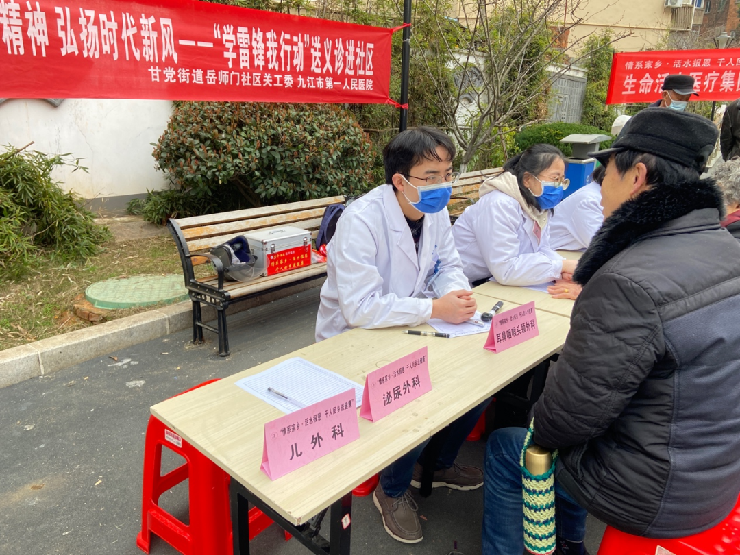 九江市第一人民医院千人回乡送健康，走进岳师门社区