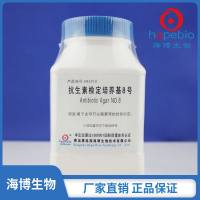 抗生素检定培养基8号 HB5210 250g