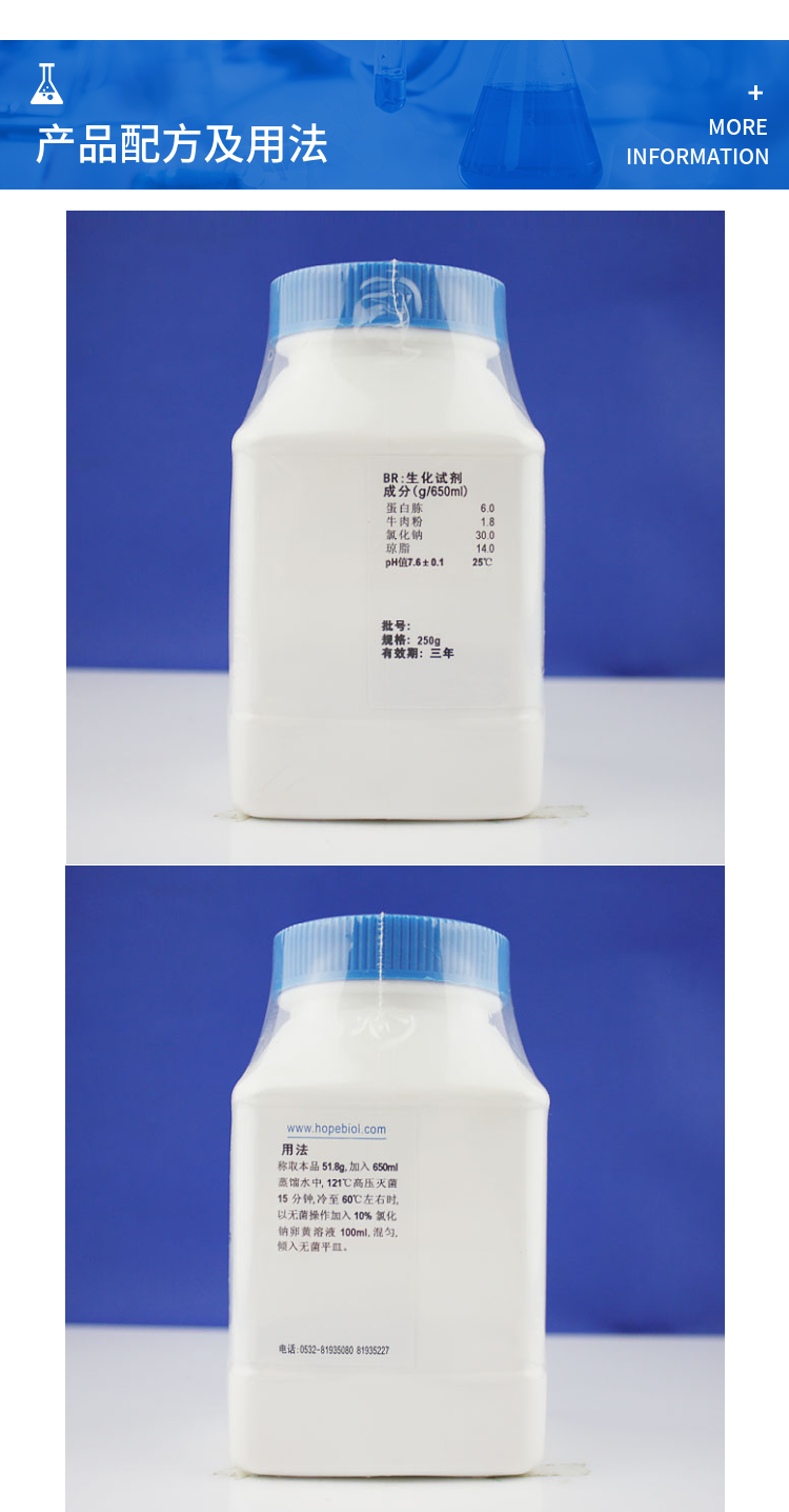 卵黄氯化钠琼脂培养基	HB5211  250g