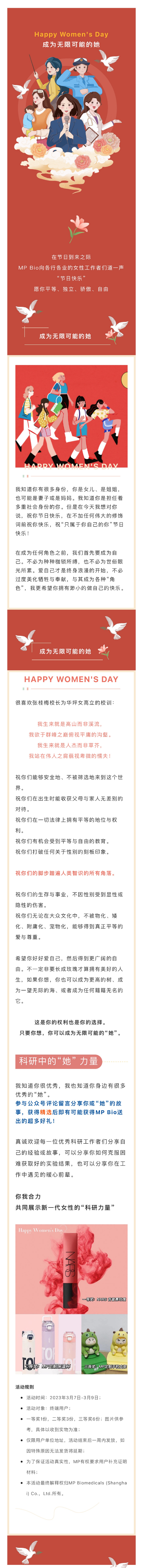 ​Happy Women's Day：成为无限可能的她