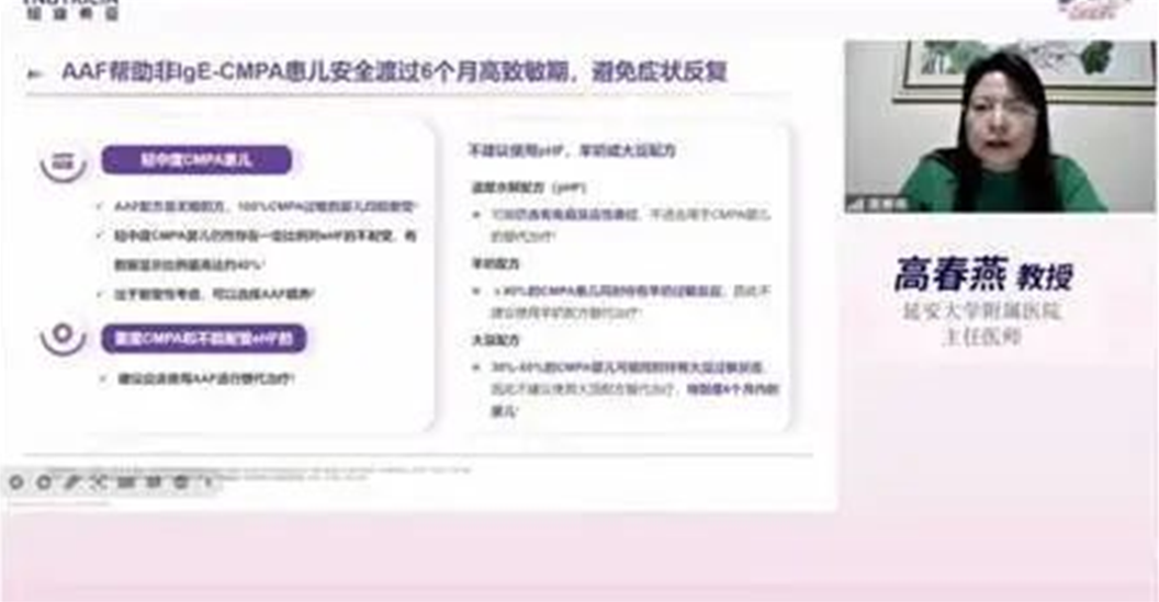 延安大学附属医院儿科举办「过敏直通车城市会-延安站」线上学术交流会