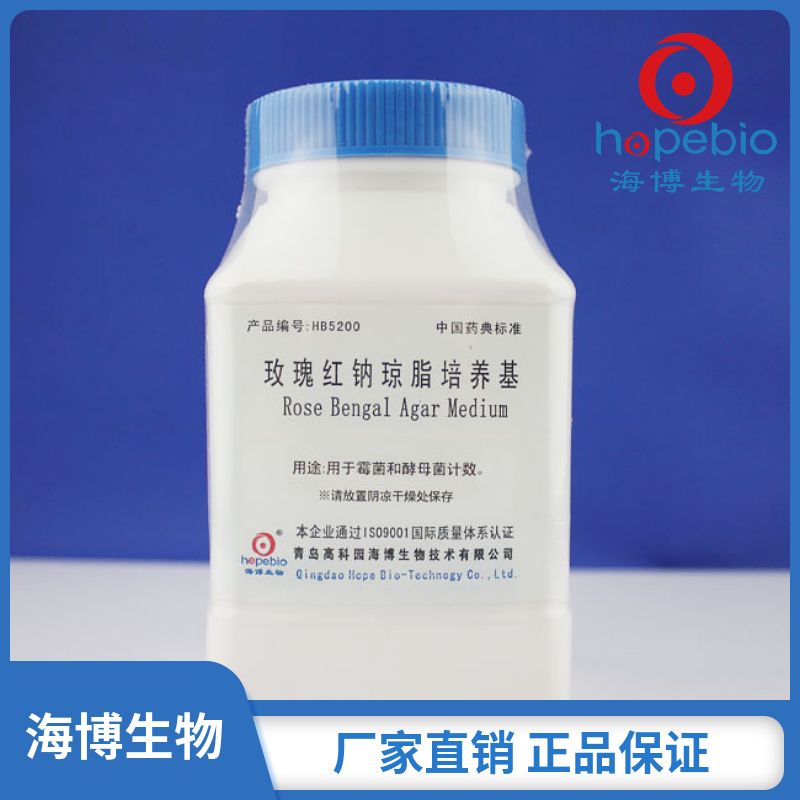 玫瑰红钠琼脂培养基  HB5200  250g