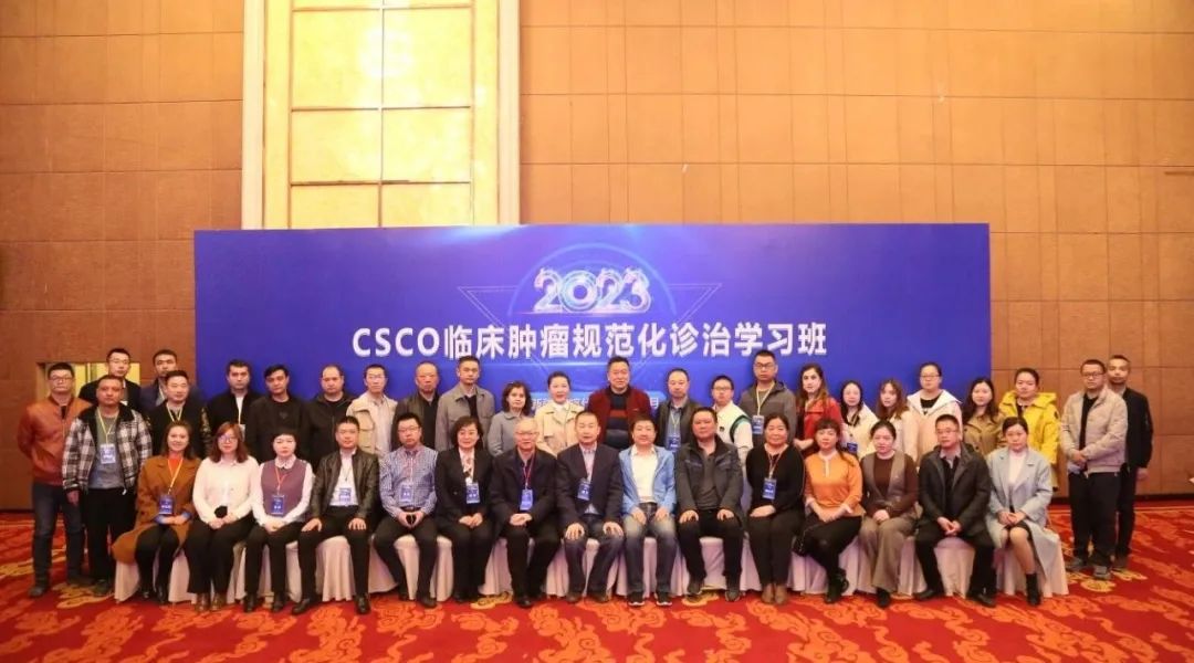 2023 年 CSCO 临床肿瘤规范化诊治学习班（喀什站）成功举办