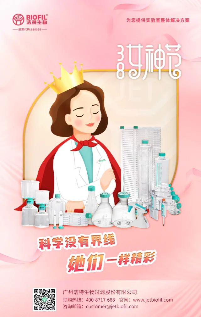 妇女节 | 科学没有界限，她们一样精彩！