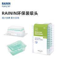 梅特勒托利多 RAININ瑞宁 环保型包装BioClean吸头