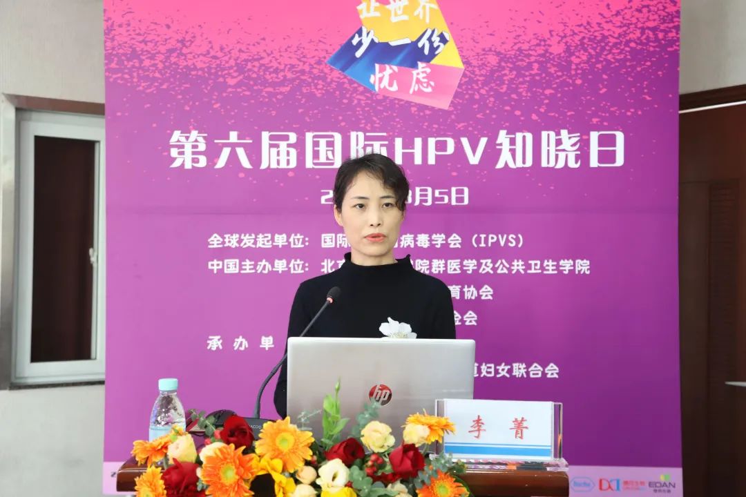 第六届国际「HPV 知晓日」深圳站活动暨深圳市宫颈癌防治中心第十八期学术活动顺利举办