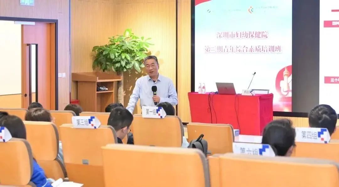 深圳市妇幼保健院第三期青年综合素质培训班开班啦！