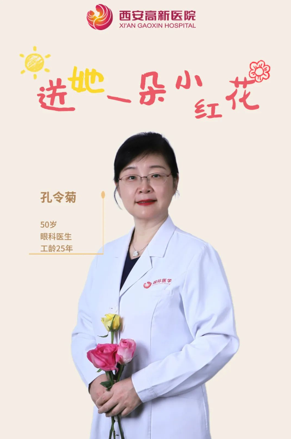 送她一朵小红花 | 西安高新医院感谢她的认真佑护，铭记每个无法衡量的瞬间