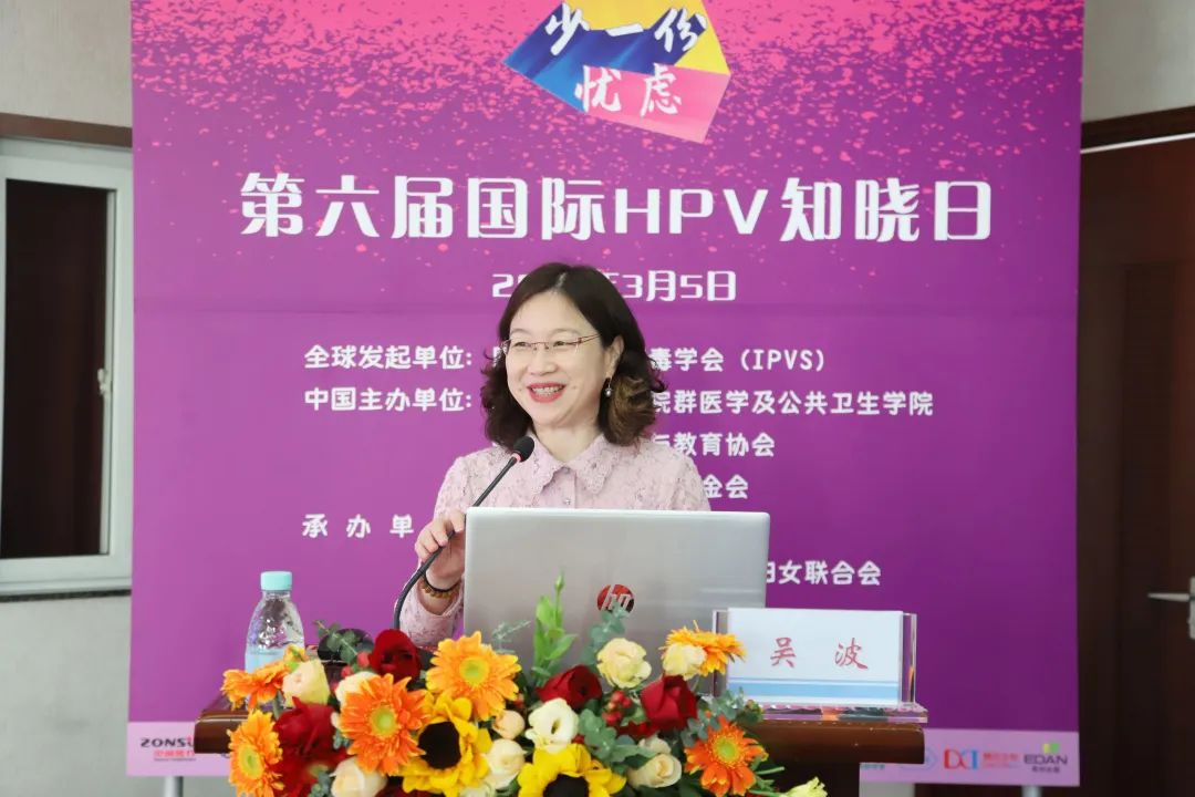 第六届国际「HPV 知晓日」深圳站活动暨深圳市宫颈癌防治中心第十八期学术活动顺利举办