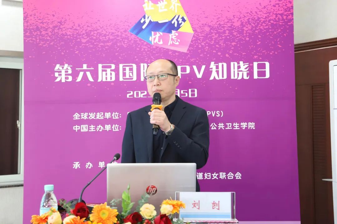 第六届国际「HPV 知晓日」深圳站活动暨深圳市宫颈癌防治中心第十八期学术活动顺利举办