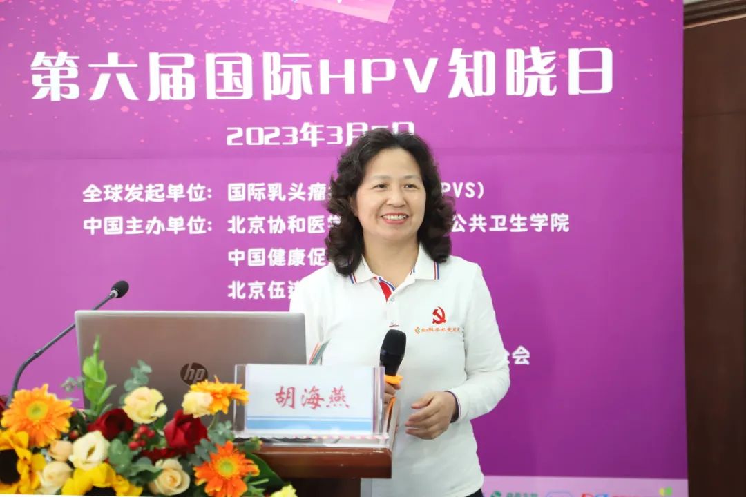 第六届国际「HPV 知晓日」深圳站活动暨深圳市宫颈癌防治中心第十八期学术活动顺利举办