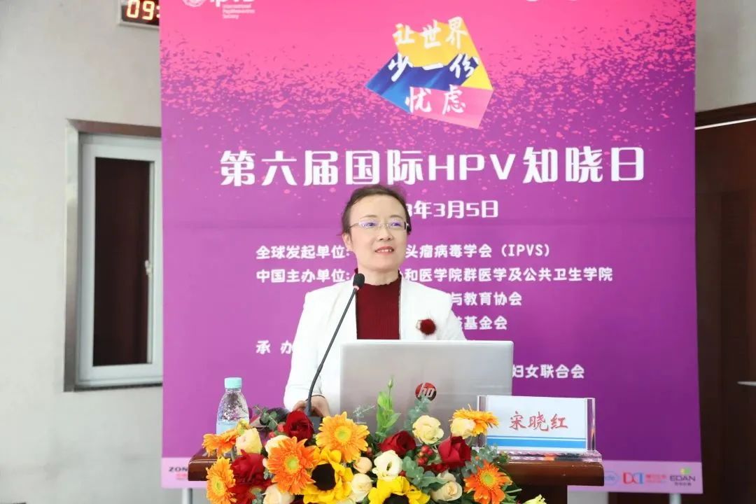 第六届国际「HPV 知晓日」深圳站活动暨深圳市宫颈癌防治中心第十八期学术活动顺利举办