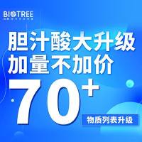 胆汁酸高通量靶标