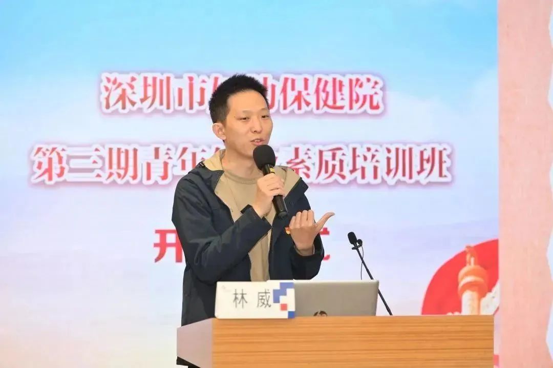 深圳市妇幼保健院第三期青年综合素质培训班开班啦！