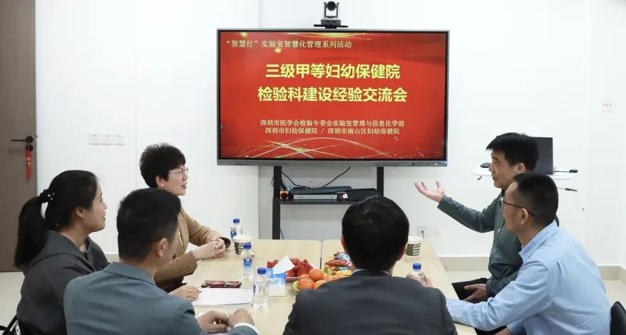 深圳市妇幼保健院举办「智慧行」实验室管理系列活动