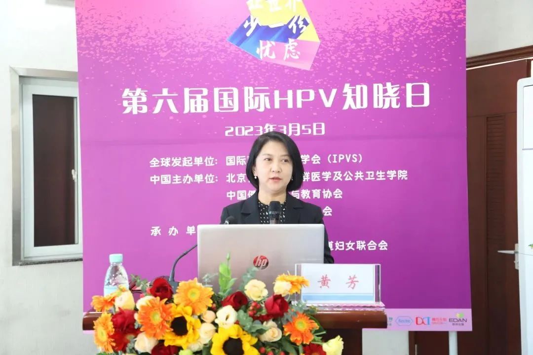 第六届国际「HPV 知晓日」深圳站活动暨深圳市宫颈癌防治中心第十八期学术活动顺利举办